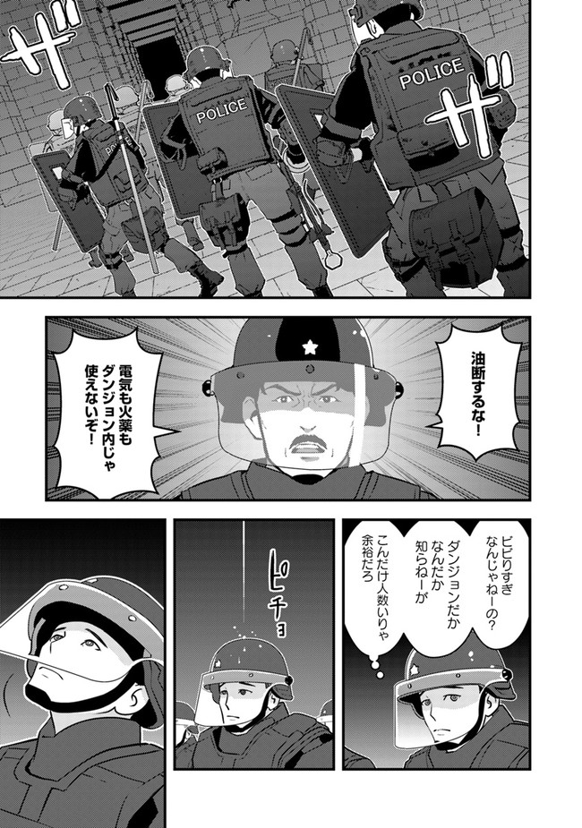 ISEKAI GAERI NO YUUSHA WA, DUNGEON GA SHUTSUGEN SHITA GENJITSU SEKAI DE, INFLUENCER NI NATTE KIN O KASEGIMASU! - raw - Chapter 2.1 - https://jpdd.ccdd.to/JPDD/isekaigaerinoyuushawadungeongashutsugenshitagenjitsusekaideinfluencerninattekinokasegimasu/214057/mvol03bkmgh.jpg