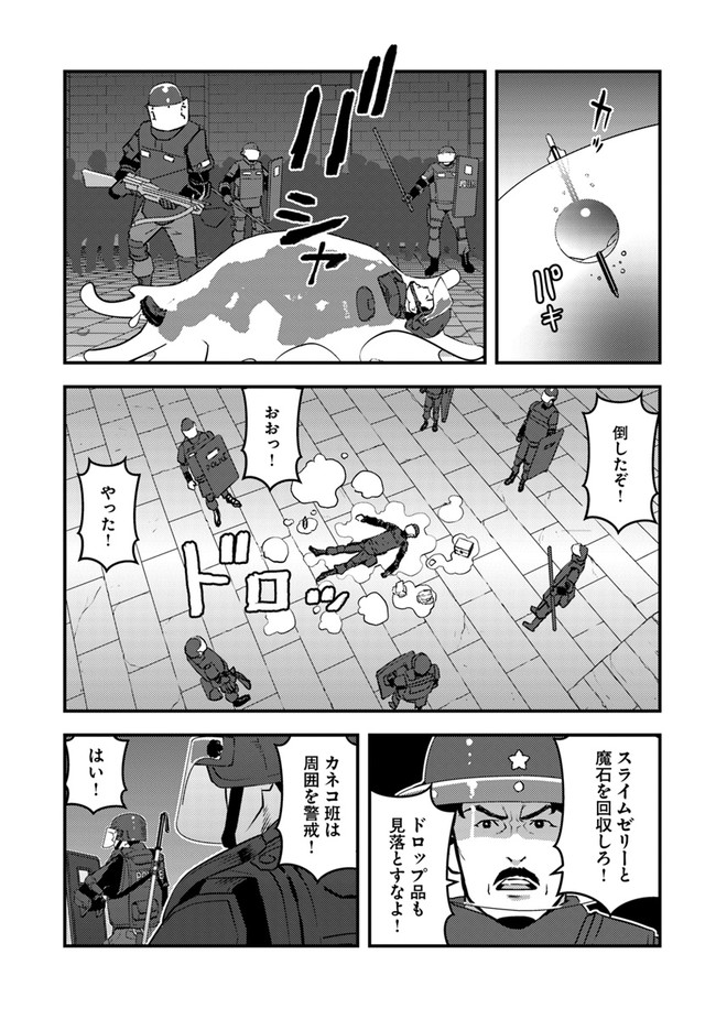 ISEKAI GAERI NO YUUSHA WA, DUNGEON GA SHUTSUGEN SHITA GENJITSU SEKAI DE, INFLUENCER NI NATTE KIN O KASEGIMASU! - raw - Chapter 2.1 - https://jpdd.ccdd.to/JPDD/isekaigaerinoyuushawadungeongashutsugenshitagenjitsusekaideinfluencerninattekinokasegimasu/214057/s2a2bmujpgo.jpg