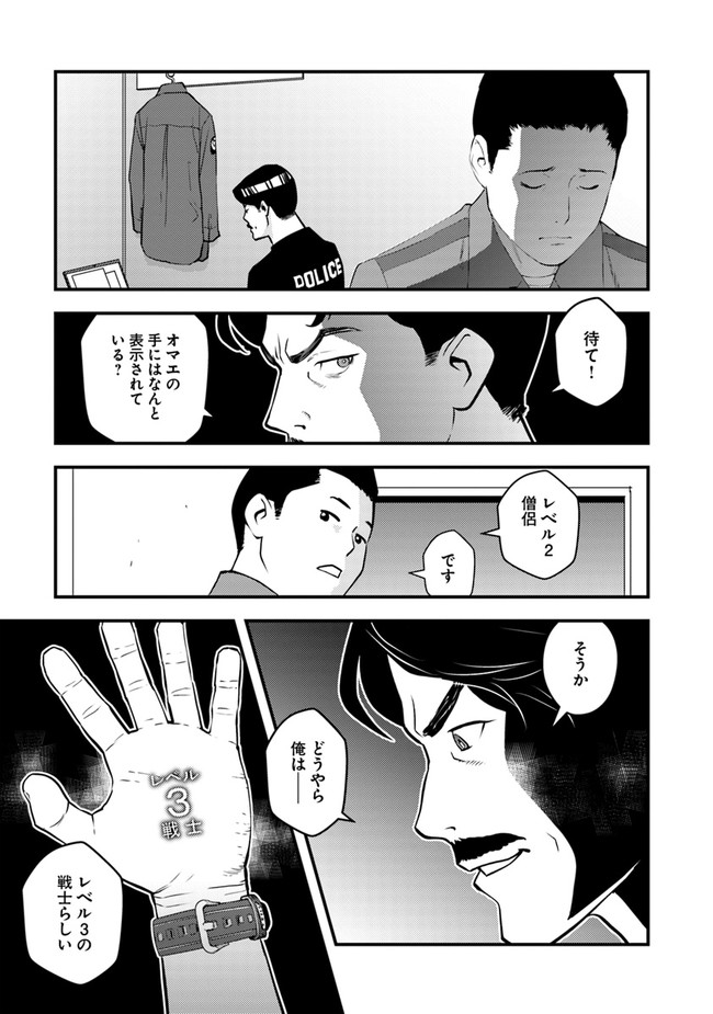 ISEKAI GAERI NO YUUSHA WA, DUNGEON GA SHUTSUGEN SHITA GENJITSU SEKAI DE, INFLUENCER NI NATTE KIN O KASEGIMASU! - raw - Chapter 2.1 - https://jpdd.ccdd.to/JPDD/isekaigaerinoyuushawadungeongashutsugenshitagenjitsusekaideinfluencerninattekinokasegimasu/214057/t2kxleitf3d.jpg