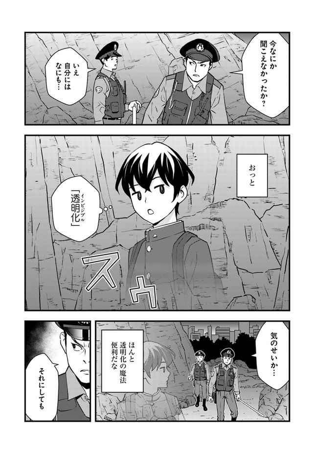 ISEKAI GAERI NO YUUSHA WA, DUNGEON GA SHUTSUGEN SHITA GENJITSU SEKAI DE, INFLUENCER NI NATTE KIN O KASEGIMASU! - raw - Chapter 2.1 - https://jpdd.ccdd.to/JPDD/isekaigaerinoyuushawadungeongashutsugenshitagenjitsusekaideinfluencerninattekinokasegimasu/214057/tnl2rokqu0b.jpg