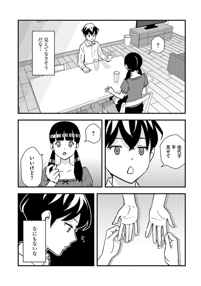 ISEKAI GAERI NO YUUSHA WA, DUNGEON GA SHUTSUGEN SHITA GENJITSU SEKAI DE, INFLUENCER NI NATTE KIN O KASEGIMASU! - raw - Chapter 2.1 - https://jpdd.ccdd.to/JPDD/isekaigaerinoyuushawadungeongashutsugenshitagenjitsusekaideinfluencerninattekinokasegimasu/214057/unupsyrq5nw.jpg