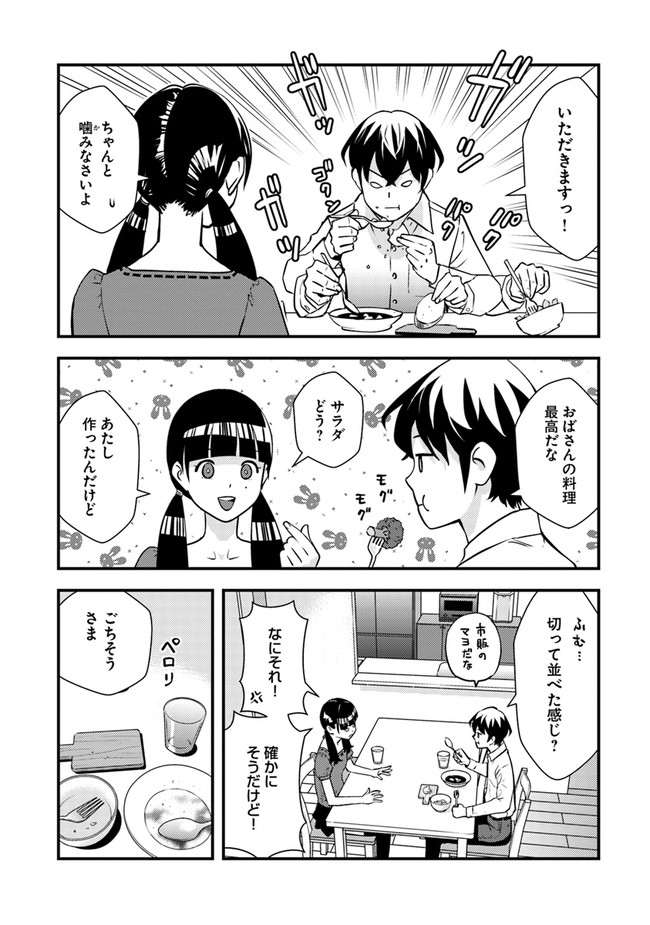 ISEKAI GAERI NO YUUSHA WA, DUNGEON GA SHUTSUGEN SHITA GENJITSU SEKAI DE, INFLUENCER NI NATTE KIN O KASEGIMASU! - raw - Chapter 2.1 - https://jpdd.ccdd.to/JPDD/isekaigaerinoyuushawadungeongashutsugenshitagenjitsusekaideinfluencerninattekinokasegimasu/214057/z0vjnprtyvo.jpg