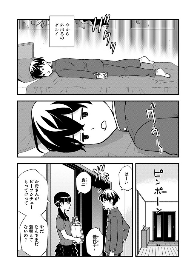 ISEKAI GAERI NO YUUSHA WA, DUNGEON GA SHUTSUGEN SHITA GENJITSU SEKAI DE, INFLUENCER NI NATTE KIN O KASEGIMASU! - raw - Chapter 2.1 - https://jpdd.ccdd.to/JPDD/isekaigaerinoyuushawadungeongashutsugenshitagenjitsusekaideinfluencerninattekinokasegimasu/214057/zkehdyl0oln.jpg