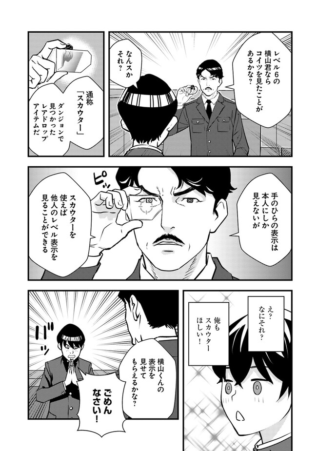 ISEKAI GAERI NO YUUSHA WA, DUNGEON GA SHUTSUGEN SHITA GENJITSU SEKAI DE, INFLUENCER NI NATTE KIN O KASEGIMASU! - raw - Chapter 2.2 - https://jpdd.ccdd.to/JPDD/isekaigaerinoyuushawadungeongashutsugenshitagenjitsusekaideinfluencerninattekinokasegimasu/215517/0doibpql3nh.jpg