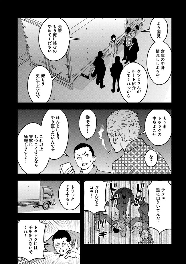 ISEKAI GAERI NO YUUSHA WA, DUNGEON GA SHUTSUGEN SHITA GENJITSU SEKAI DE, INFLUENCER NI NATTE KIN O KASEGIMASU! - raw - Chapter 2.2 - https://jpdd.ccdd.to/JPDD/isekaigaerinoyuushawadungeongashutsugenshitagenjitsusekaideinfluencerninattekinokasegimasu/215517/bym2k4irhxe.jpg