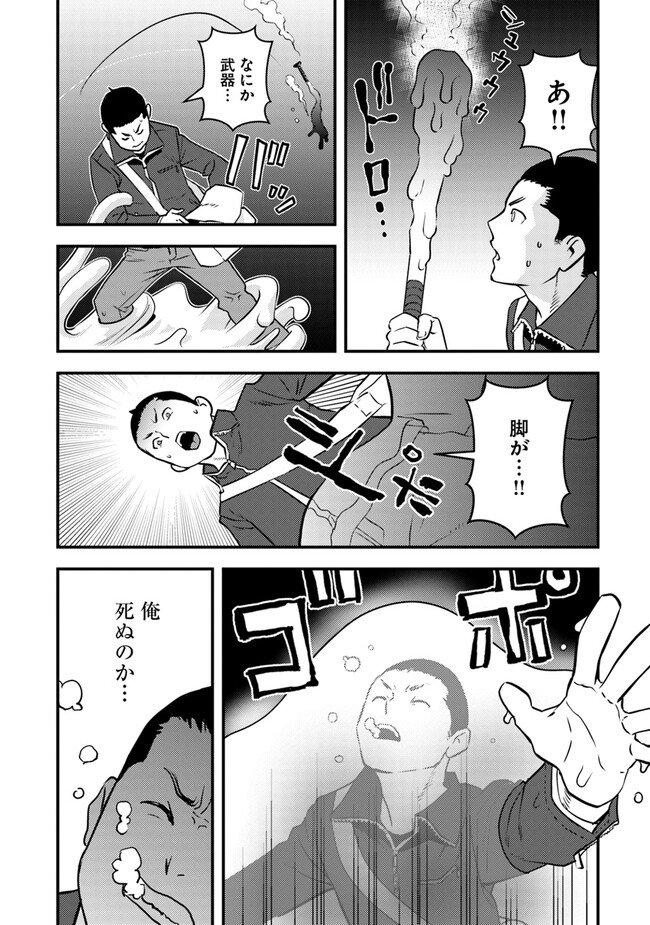ISEKAI GAERI NO YUUSHA WA, DUNGEON GA SHUTSUGEN SHITA GENJITSU SEKAI DE, INFLUENCER NI NATTE KIN O KASEGIMASU! - raw - Chapter 2.2 - https://jpdd.ccdd.to/JPDD/isekaigaerinoyuushawadungeongashutsugenshitagenjitsusekaideinfluencerninattekinokasegimasu/215517/dvcvunqjhrw.jpg