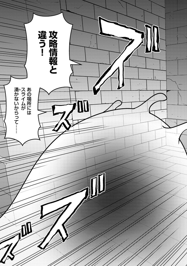 ISEKAI GAERI NO YUUSHA WA, DUNGEON GA SHUTSUGEN SHITA GENJITSU SEKAI DE, INFLUENCER NI NATTE KIN O KASEGIMASU! - raw - Chapter 2.2 - https://jpdd.ccdd.to/JPDD/isekaigaerinoyuushawadungeongashutsugenshitagenjitsusekaideinfluencerninattekinokasegimasu/215517/fdi1yqfn5xn.jpg