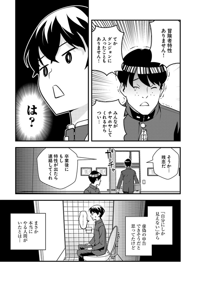 ISEKAI GAERI NO YUUSHA WA, DUNGEON GA SHUTSUGEN SHITA GENJITSU SEKAI DE, INFLUENCER NI NATTE KIN O KASEGIMASU! - raw - Chapter 2.2 - https://jpdd.ccdd.to/JPDD/isekaigaerinoyuushawadungeongashutsugenshitagenjitsusekaideinfluencerninattekinokasegimasu/215517/golxcrf5hzm.jpg