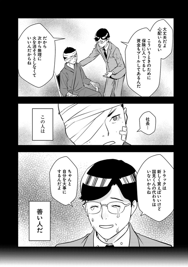 ISEKAI GAERI NO YUUSHA WA, DUNGEON GA SHUTSUGEN SHITA GENJITSU SEKAI DE, INFLUENCER NI NATTE KIN O KASEGIMASU! - raw - Chapter 2.2 - https://jpdd.ccdd.to/JPDD/isekaigaerinoyuushawadungeongashutsugenshitagenjitsusekaideinfluencerninattekinokasegimasu/215517/hvleurdf5wh.jpg