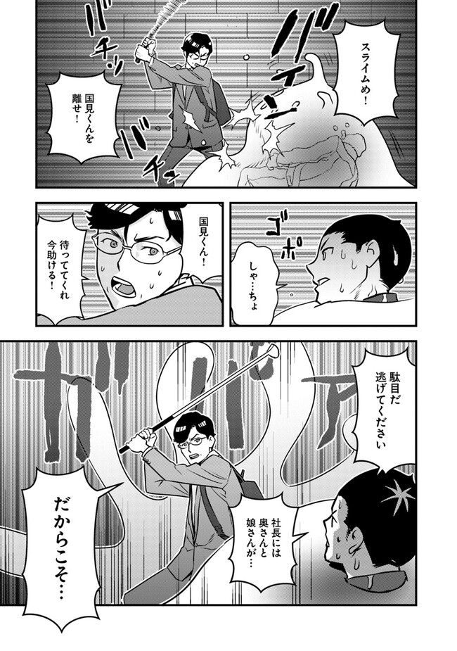 ISEKAI GAERI NO YUUSHA WA, DUNGEON GA SHUTSUGEN SHITA GENJITSU SEKAI DE, INFLUENCER NI NATTE KIN O KASEGIMASU! - raw - Chapter 2.2 - https://jpdd.ccdd.to/JPDD/isekaigaerinoyuushawadungeongashutsugenshitagenjitsusekaideinfluencerninattekinokasegimasu/215517/i5plydytxcm.jpg