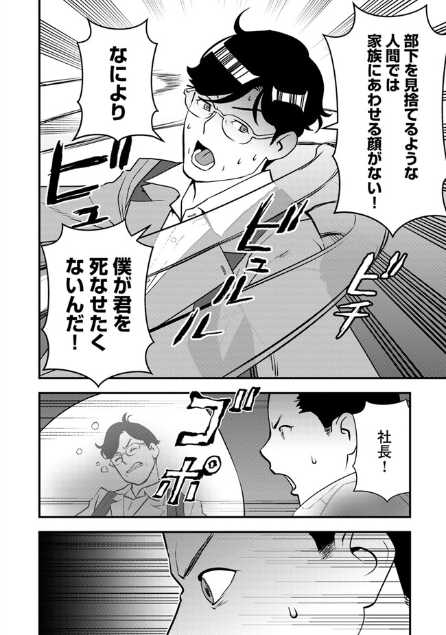 ISEKAI GAERI NO YUUSHA WA, DUNGEON GA SHUTSUGEN SHITA GENJITSU SEKAI DE, INFLUENCER NI NATTE KIN O KASEGIMASU! - raw - Chapter 2.2 - https://jpdd.ccdd.to/JPDD/isekaigaerinoyuushawadungeongashutsugenshitagenjitsusekaideinfluencerninattekinokasegimasu/215517/icy1pnaxkv2.jpg