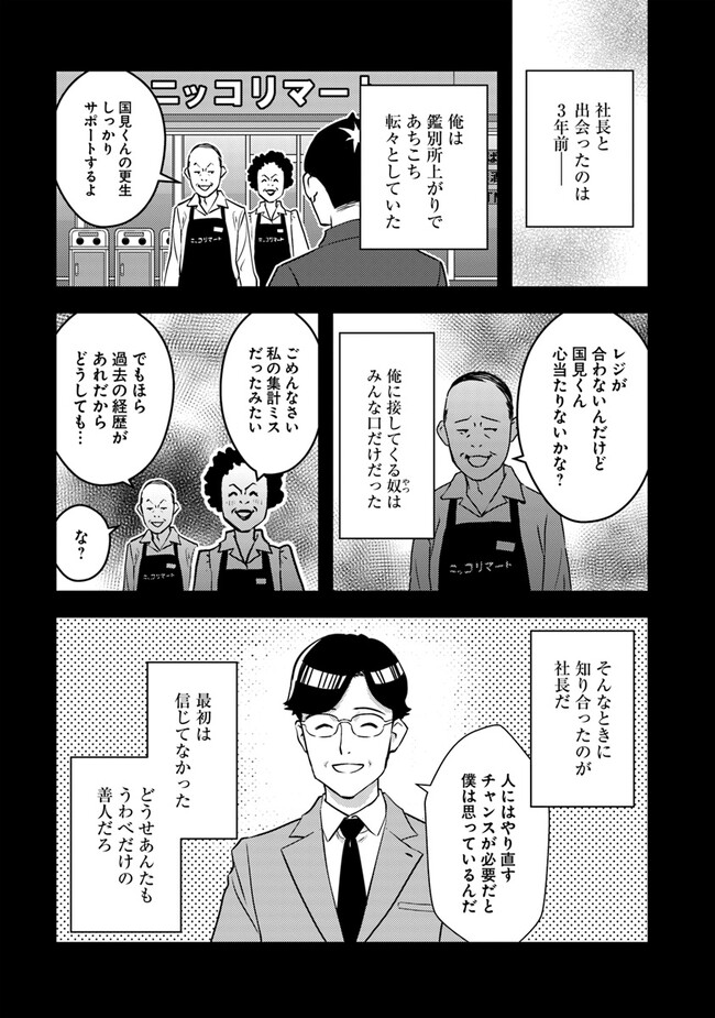 ISEKAI GAERI NO YUUSHA WA, DUNGEON GA SHUTSUGEN SHITA GENJITSU SEKAI DE, INFLUENCER NI NATTE KIN O KASEGIMASU! - raw - Chapter 2.2 - https://jpdd.ccdd.to/JPDD/isekaigaerinoyuushawadungeongashutsugenshitagenjitsusekaideinfluencerninattekinokasegimasu/215517/ih4auktsumm.jpg