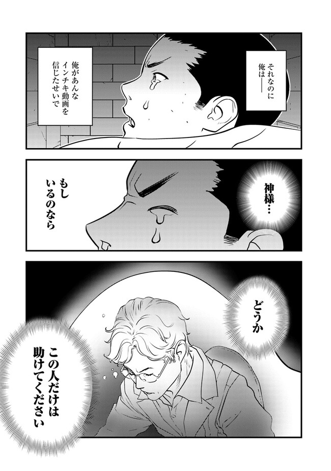 ISEKAI GAERI NO YUUSHA WA, DUNGEON GA SHUTSUGEN SHITA GENJITSU SEKAI DE, INFLUENCER NI NATTE KIN O KASEGIMASU! - raw - Chapter 2.2 - https://jpdd.ccdd.to/JPDD/isekaigaerinoyuushawadungeongashutsugenshitagenjitsusekaideinfluencerninattekinokasegimasu/215517/izlkrx4ynz0.jpg