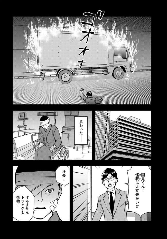 ISEKAI GAERI NO YUUSHA WA, DUNGEON GA SHUTSUGEN SHITA GENJITSU SEKAI DE, INFLUENCER NI NATTE KIN O KASEGIMASU! - raw - Chapter 2.2 - https://jpdd.ccdd.to/JPDD/isekaigaerinoyuushawadungeongashutsugenshitagenjitsusekaideinfluencerninattekinokasegimasu/215517/p2nke04r4xy.jpg