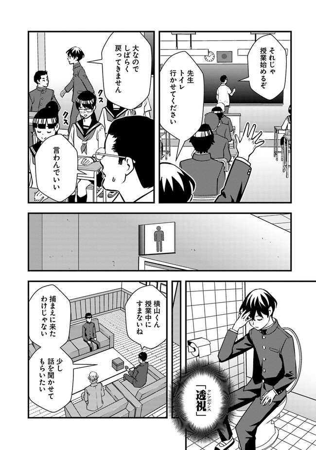 ISEKAI GAERI NO YUUSHA WA, DUNGEON GA SHUTSUGEN SHITA GENJITSU SEKAI DE, INFLUENCER NI NATTE KIN O KASEGIMASU! - raw - Chapter 2.2 - https://jpdd.ccdd.to/JPDD/isekaigaerinoyuushawadungeongashutsugenshitagenjitsusekaideinfluencerninattekinokasegimasu/215517/pn0if3r0le5.jpg