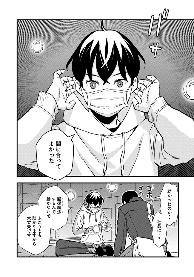 ISEKAI GAERI NO YUUSHA WA, DUNGEON GA SHUTSUGEN SHITA GENJITSU SEKAI DE, INFLUENCER NI NATTE KIN O KASEGIMASU! - raw - Chapter 2.2 - https://jpdd.ccdd.to/JPDD/isekaigaerinoyuushawadungeongashutsugenshitagenjitsusekaideinfluencerninattekinokasegimasu/215517/quiswe32x2y.jpg