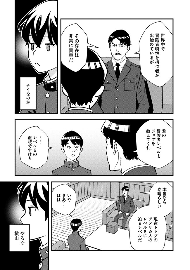 ISEKAI GAERI NO YUUSHA WA, DUNGEON GA SHUTSUGEN SHITA GENJITSU SEKAI DE, INFLUENCER NI NATTE KIN O KASEGIMASU! - raw - Chapter 2.2 - https://jpdd.ccdd.to/JPDD/isekaigaerinoyuushawadungeongashutsugenshitagenjitsusekaideinfluencerninattekinokasegimasu/215517/rzptar2yfhz.jpg