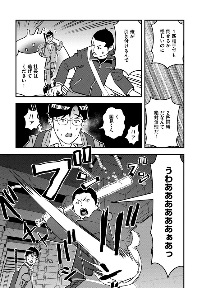 ISEKAI GAERI NO YUUSHA WA, DUNGEON GA SHUTSUGEN SHITA GENJITSU SEKAI DE, INFLUENCER NI NATTE KIN O KASEGIMASU! - raw - Chapter 2.2 - https://jpdd.ccdd.to/JPDD/isekaigaerinoyuushawadungeongashutsugenshitagenjitsusekaideinfluencerninattekinokasegimasu/215517/th1s0fdgq0c.jpg