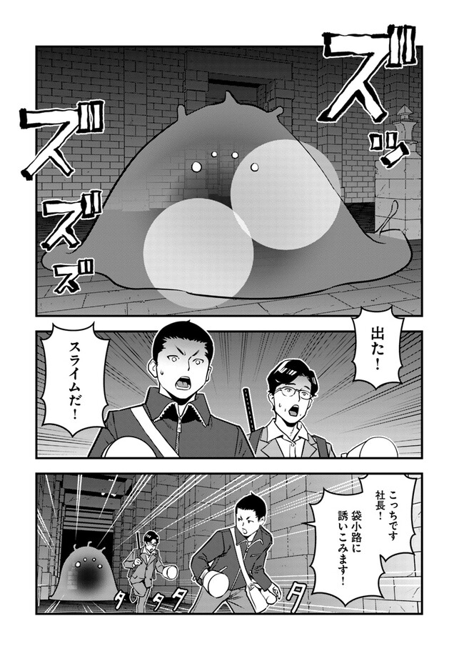 ISEKAI GAERI NO YUUSHA WA, DUNGEON GA SHUTSUGEN SHITA GENJITSU SEKAI DE, INFLUENCER NI NATTE KIN O KASEGIMASU! - raw - Chapter 2.2 - https://jpdd.ccdd.to/JPDD/isekaigaerinoyuushawadungeongashutsugenshitagenjitsusekaideinfluencerninattekinokasegimasu/215517/ur5qeun4oam.jpg