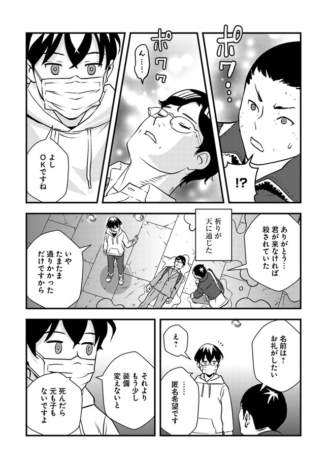 ISEKAI GAERI NO YUUSHA WA, DUNGEON GA SHUTSUGEN SHITA GENJITSU SEKAI DE, INFLUENCER NI NATTE KIN O KASEGIMASU! - raw - Chapter 2.2 - https://jpdd.ccdd.to/JPDD/isekaigaerinoyuushawadungeongashutsugenshitagenjitsusekaideinfluencerninattekinokasegimasu/215517/wv5hl3buofh.jpg