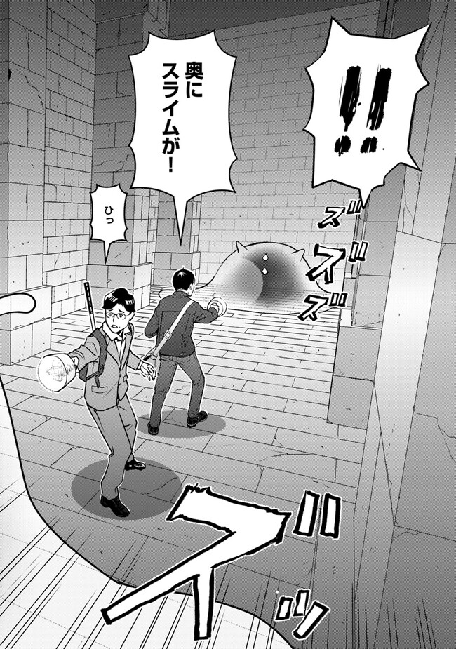 ISEKAI GAERI NO YUUSHA WA, DUNGEON GA SHUTSUGEN SHITA GENJITSU SEKAI DE, INFLUENCER NI NATTE KIN O KASEGIMASU! - raw - Chapter 2.2 - https://jpdd.ccdd.to/JPDD/isekaigaerinoyuushawadungeongashutsugenshitagenjitsusekaideinfluencerninattekinokasegimasu/215517/y1pmoipwm2n.jpg