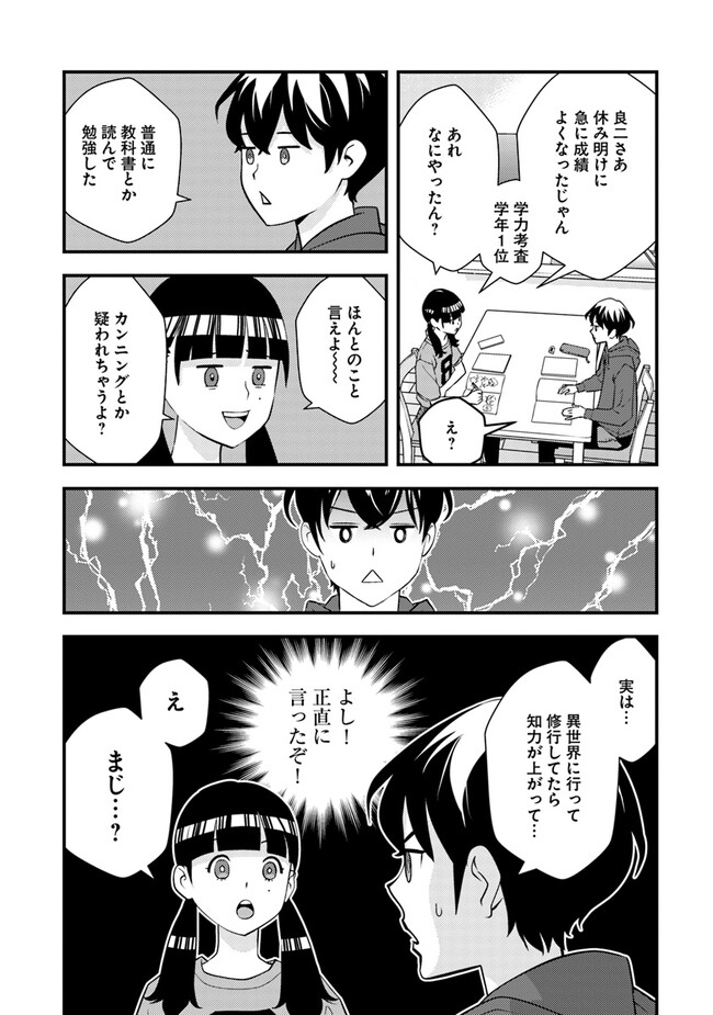 ISEKAI GAERI NO YUUSHA WA, DUNGEON GA SHUTSUGEN SHITA GENJITSU SEKAI DE, INFLUENCER NI NATTE KIN O KASEGIMASU! - raw - Chapter 3.1 - https://jpdd.ccdd.to/JPDD/isekaigaerinoyuushawadungeongashutsugenshitagenjitsusekaideinfluencerninattekinokasegimasu/216951/0iv44ccj1ze.jpg