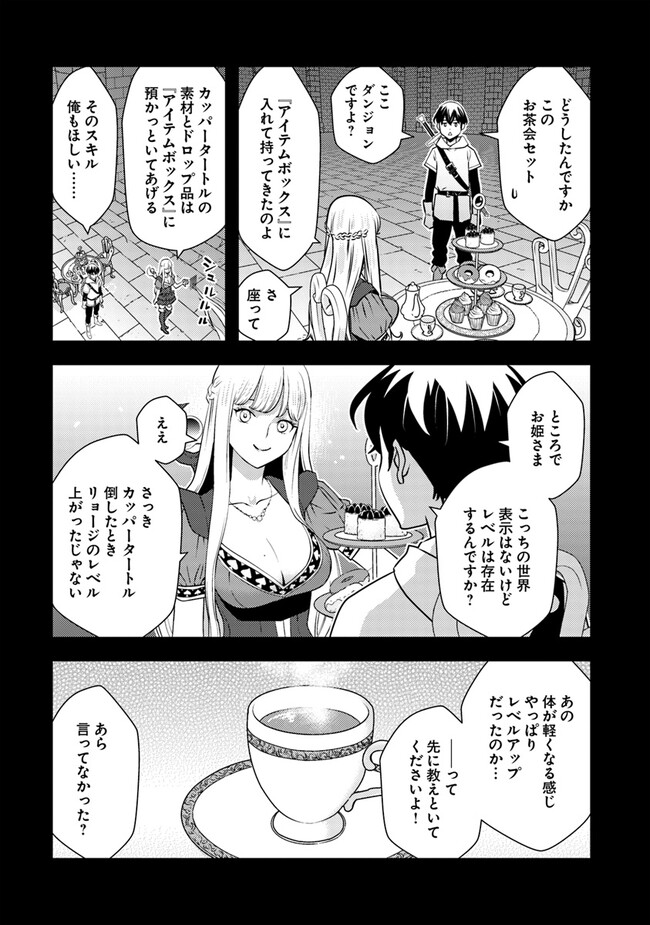 ISEKAI GAERI NO YUUSHA WA, DUNGEON GA SHUTSUGEN SHITA GENJITSU SEKAI DE, INFLUENCER NI NATTE KIN O KASEGIMASU! - raw - Chapter 3.1 - https://jpdd.ccdd.to/JPDD/isekaigaerinoyuushawadungeongashutsugenshitagenjitsusekaideinfluencerninattekinokasegimasu/216951/1zvwbgzlz3y.jpg