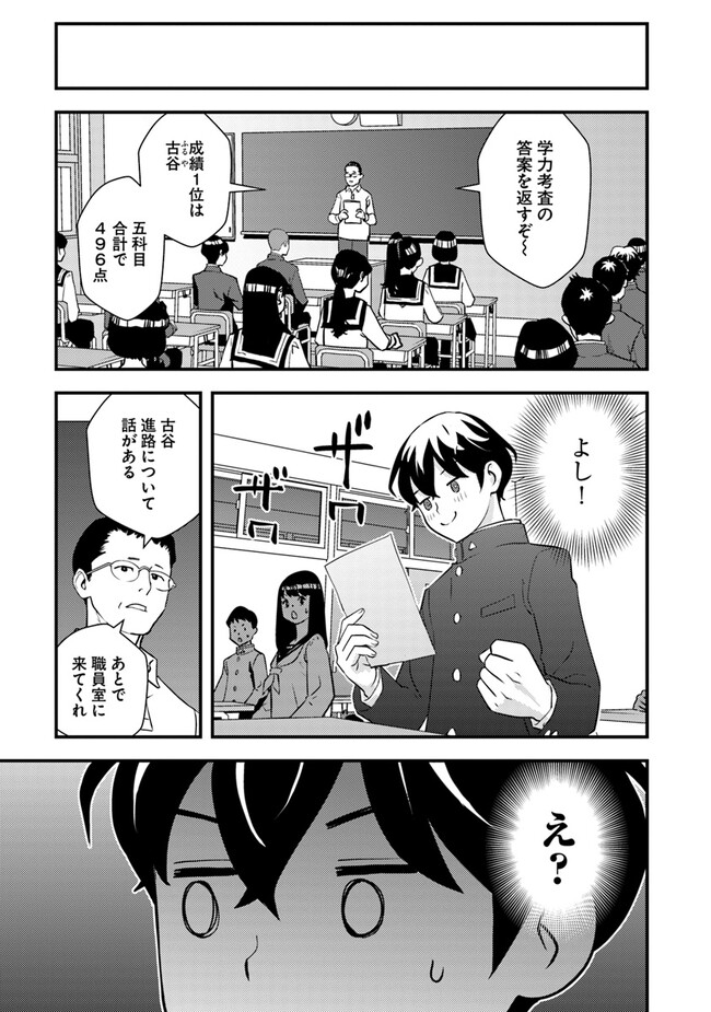 ISEKAI GAERI NO YUUSHA WA, DUNGEON GA SHUTSUGEN SHITA GENJITSU SEKAI DE, INFLUENCER NI NATTE KIN O KASEGIMASU! - raw - Chapter 3.1 - https://jpdd.ccdd.to/JPDD/isekaigaerinoyuushawadungeongashutsugenshitagenjitsusekaideinfluencerninattekinokasegimasu/216951/4tjizmmnyey.jpg