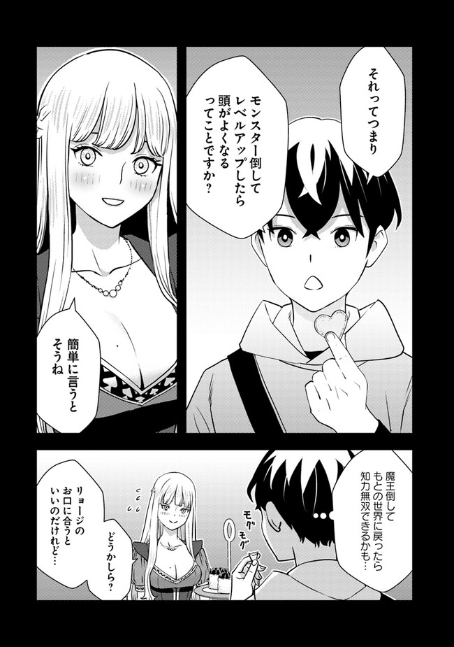 ISEKAI GAERI NO YUUSHA WA, DUNGEON GA SHUTSUGEN SHITA GENJITSU SEKAI DE, INFLUENCER NI NATTE KIN O KASEGIMASU! - raw - Chapter 3.1 - https://jpdd.ccdd.to/JPDD/isekaigaerinoyuushawadungeongashutsugenshitagenjitsusekaideinfluencerninattekinokasegimasu/216951/bmhqymsmhs4.jpg