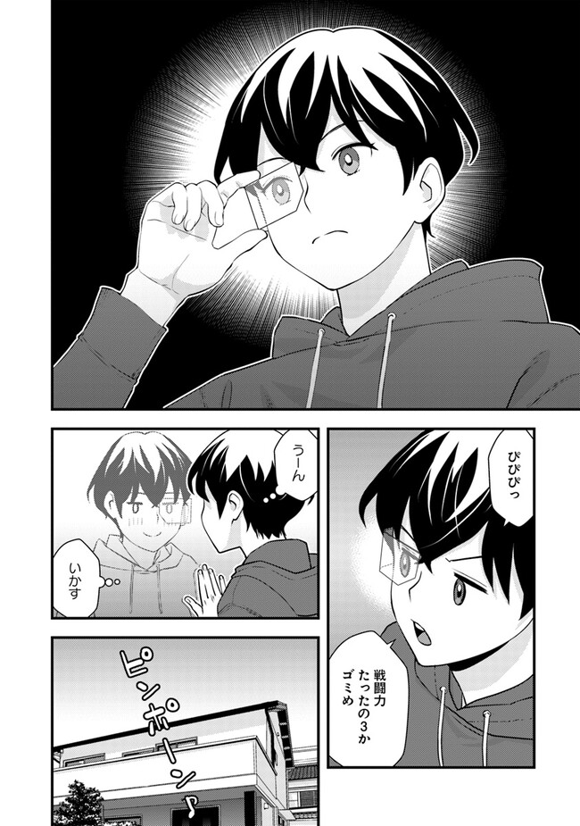 ISEKAI GAERI NO YUUSHA WA, DUNGEON GA SHUTSUGEN SHITA GENJITSU SEKAI DE, INFLUENCER NI NATTE KIN O KASEGIMASU! - raw - Chapter 3.1 - https://jpdd.ccdd.to/JPDD/isekaigaerinoyuushawadungeongashutsugenshitagenjitsusekaideinfluencerninattekinokasegimasu/216951/hadqc2iqpx3.jpg