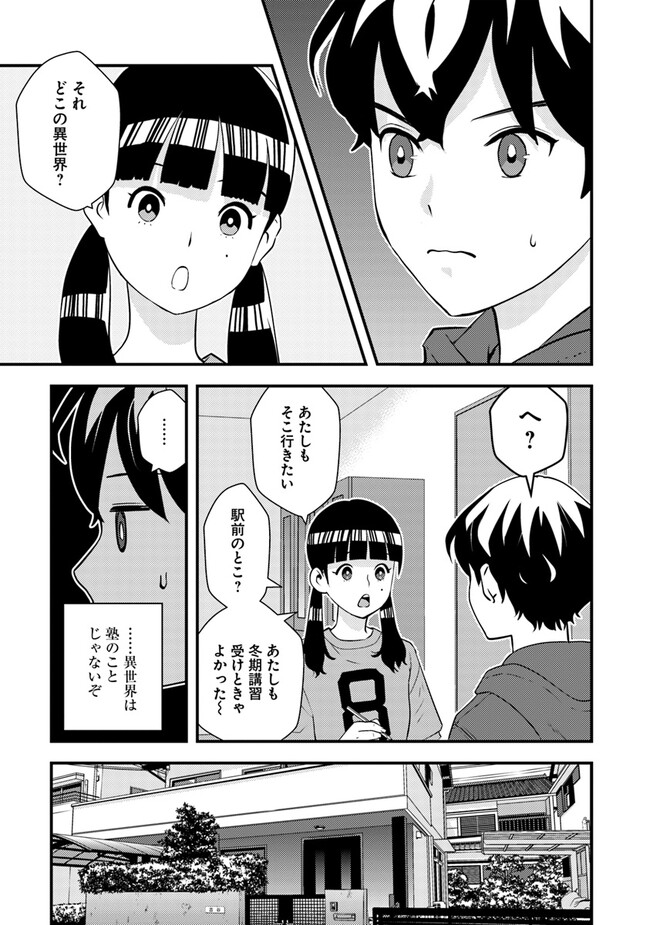 ISEKAI GAERI NO YUUSHA WA, DUNGEON GA SHUTSUGEN SHITA GENJITSU SEKAI DE, INFLUENCER NI NATTE KIN O KASEGIMASU! - raw - Chapter 3.1 - https://jpdd.ccdd.to/JPDD/isekaigaerinoyuushawadungeongashutsugenshitagenjitsusekaideinfluencerninattekinokasegimasu/216951/itvz32acltg.jpg