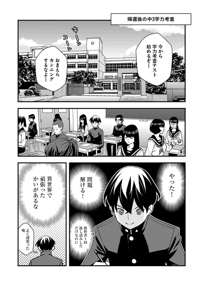 ISEKAI GAERI NO YUUSHA WA, DUNGEON GA SHUTSUGEN SHITA GENJITSU SEKAI DE, INFLUENCER NI NATTE KIN O KASEGIMASU! - raw - Chapter 3.1 - https://jpdd.ccdd.to/JPDD/isekaigaerinoyuushawadungeongashutsugenshitagenjitsusekaideinfluencerninattekinokasegimasu/216951/kfvcqs5oncp.jpg