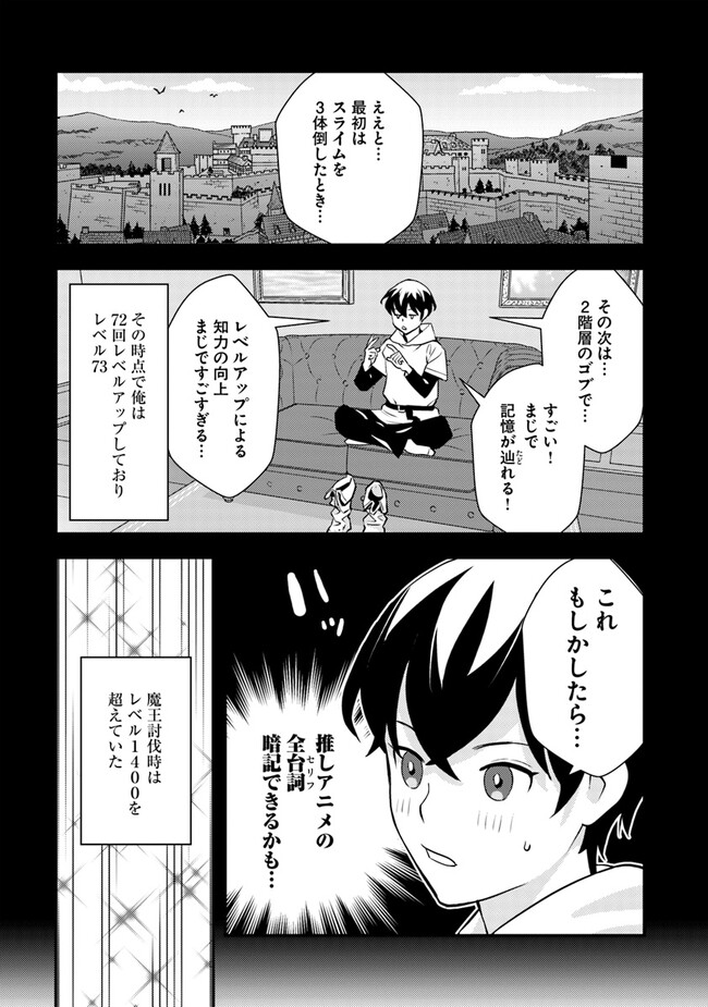 ISEKAI GAERI NO YUUSHA WA, DUNGEON GA SHUTSUGEN SHITA GENJITSU SEKAI DE, INFLUENCER NI NATTE KIN O KASEGIMASU! - raw - Chapter 3.1 - https://jpdd.ccdd.to/JPDD/isekaigaerinoyuushawadungeongashutsugenshitagenjitsusekaideinfluencerninattekinokasegimasu/216951/kjtvnpbylux.jpg