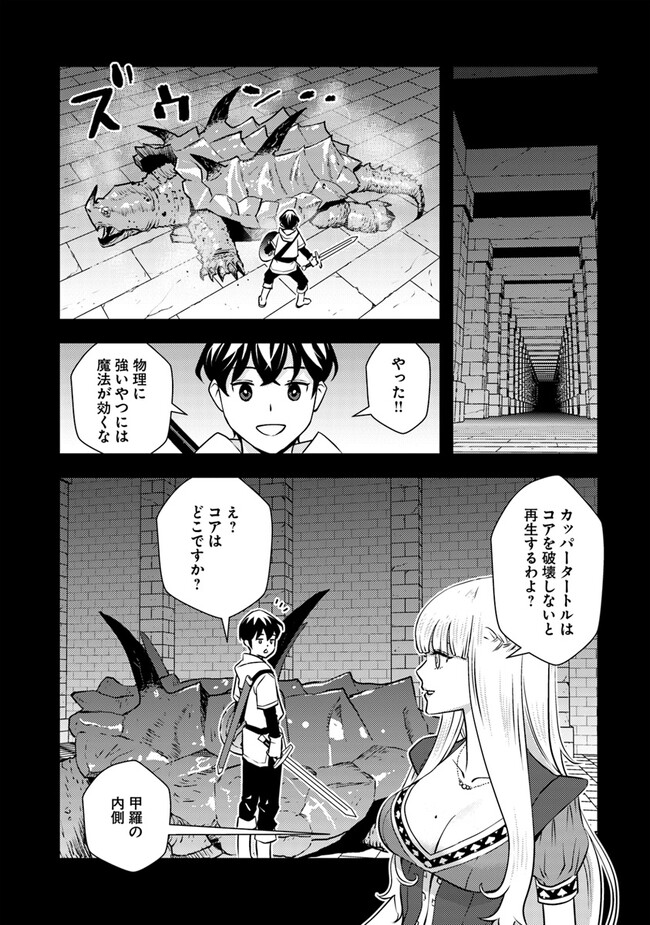 ISEKAI GAERI NO YUUSHA WA, DUNGEON GA SHUTSUGEN SHITA GENJITSU SEKAI DE, INFLUENCER NI NATTE KIN O KASEGIMASU! - raw - Chapter 3.1 - https://jpdd.ccdd.to/JPDD/isekaigaerinoyuushawadungeongashutsugenshitagenjitsusekaideinfluencerninattekinokasegimasu/216951/sc3zqtmzr3k.jpg