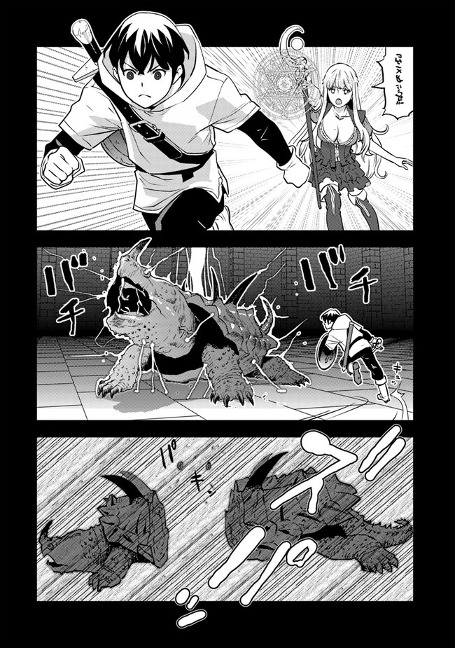 ISEKAI GAERI NO YUUSHA WA, DUNGEON GA SHUTSUGEN SHITA GENJITSU SEKAI DE, INFLUENCER NI NATTE KIN O KASEGIMASU! - raw - Chapter 3.1 - https://jpdd.ccdd.to/JPDD/isekaigaerinoyuushawadungeongashutsugenshitagenjitsusekaideinfluencerninattekinokasegimasu/216951/slcqcsu1cxv.jpg