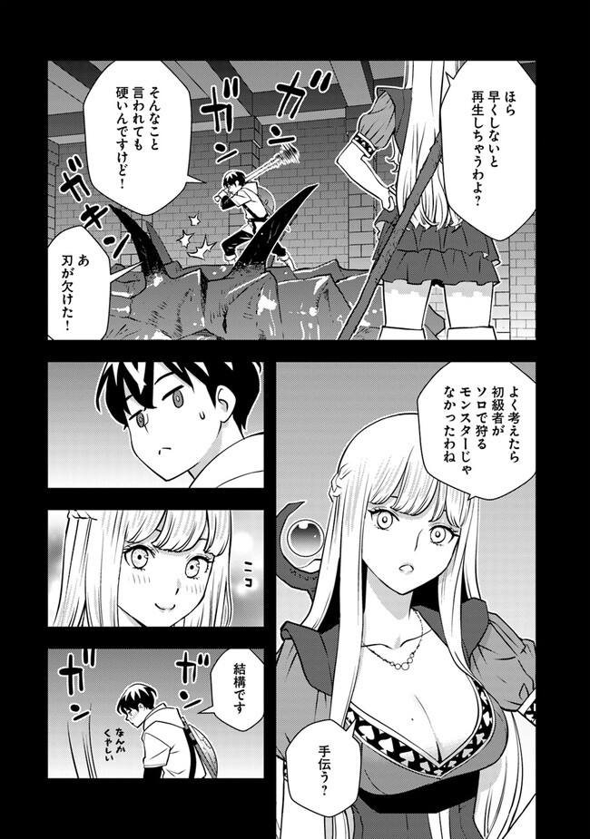 ISEKAI GAERI NO YUUSHA WA, DUNGEON GA SHUTSUGEN SHITA GENJITSU SEKAI DE, INFLUENCER NI NATTE KIN O KASEGIMASU! - raw - Chapter 3.1 - https://jpdd.ccdd.to/JPDD/isekaigaerinoyuushawadungeongashutsugenshitagenjitsusekaideinfluencerninattekinokasegimasu/216951/sxnfcc2jwtl.jpg