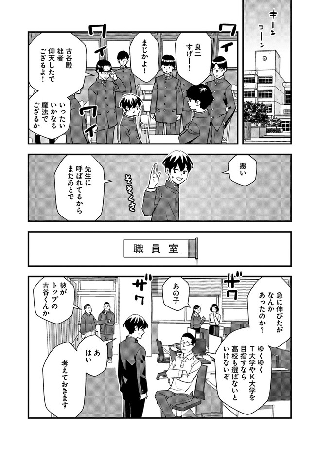 ISEKAI GAERI NO YUUSHA WA, DUNGEON GA SHUTSUGEN SHITA GENJITSU SEKAI DE, INFLUENCER NI NATTE KIN O KASEGIMASU! - raw - Chapter 3.1 - https://jpdd.ccdd.to/JPDD/isekaigaerinoyuushawadungeongashutsugenshitagenjitsusekaideinfluencerninattekinokasegimasu/216951/tbghrfkjjfg.jpg