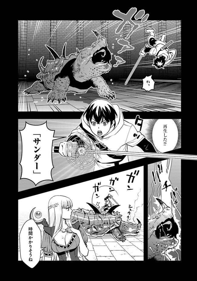 ISEKAI GAERI NO YUUSHA WA, DUNGEON GA SHUTSUGEN SHITA GENJITSU SEKAI DE, INFLUENCER NI NATTE KIN O KASEGIMASU! - raw - Chapter 3.1 - https://jpdd.ccdd.to/JPDD/isekaigaerinoyuushawadungeongashutsugenshitagenjitsusekaideinfluencerninattekinokasegimasu/216951/vibu4wy5t05.jpg