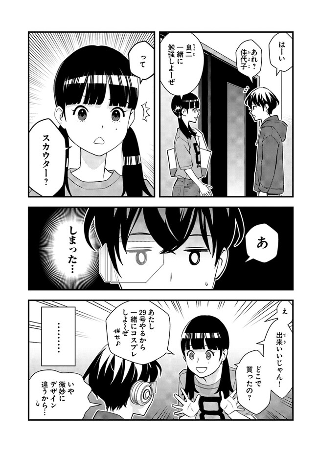 ISEKAI GAERI NO YUUSHA WA, DUNGEON GA SHUTSUGEN SHITA GENJITSU SEKAI DE, INFLUENCER NI NATTE KIN O KASEGIMASU! - raw - Chapter 3.1 - https://jpdd.ccdd.to/JPDD/isekaigaerinoyuushawadungeongashutsugenshitagenjitsusekaideinfluencerninattekinokasegimasu/216951/w4e4ajwmf3o.jpg