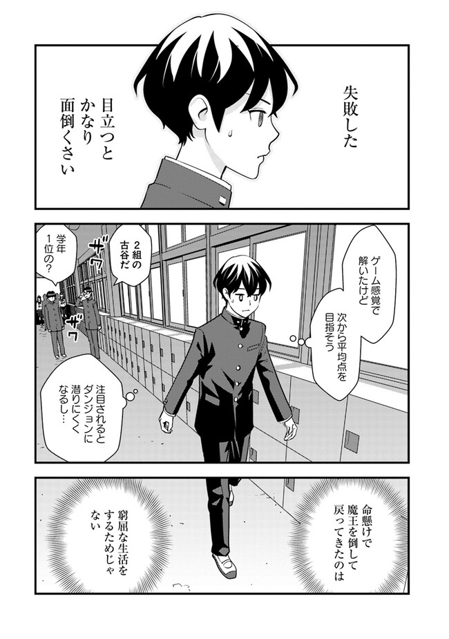 ISEKAI GAERI NO YUUSHA WA, DUNGEON GA SHUTSUGEN SHITA GENJITSU SEKAI DE, INFLUENCER NI NATTE KIN O KASEGIMASU! - raw - Chapter 3.1 - https://jpdd.ccdd.to/JPDD/isekaigaerinoyuushawadungeongashutsugenshitagenjitsusekaideinfluencerninattekinokasegimasu/216951/wqhzszp2qn1.jpg
