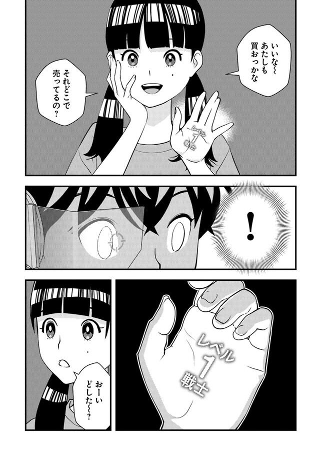 ISEKAI GAERI NO YUUSHA WA, DUNGEON GA SHUTSUGEN SHITA GENJITSU SEKAI DE, INFLUENCER NI NATTE KIN O KASEGIMASU! - raw - Chapter 3.1 - https://jpdd.ccdd.to/JPDD/isekaigaerinoyuushawadungeongashutsugenshitagenjitsusekaideinfluencerninattekinokasegimasu/216951/y5by2zjpr5q.jpg