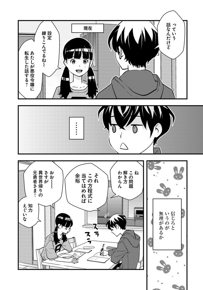 ISEKAI GAERI NO YUUSHA WA, DUNGEON GA SHUTSUGEN SHITA GENJITSU SEKAI DE, INFLUENCER NI NATTE KIN O KASEGIMASU! - raw - Chapter 3.2 - https://jpdd.ccdd.to/JPDD/isekaigaerinoyuushawadungeongashutsugenshitagenjitsusekaideinfluencerninattekinokasegimasu/218469/1yg3oe1n3md.jpg