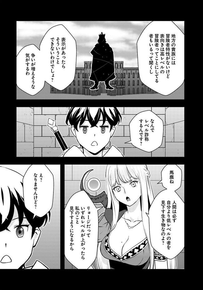 ISEKAI GAERI NO YUUSHA WA, DUNGEON GA SHUTSUGEN SHITA GENJITSU SEKAI DE, INFLUENCER NI NATTE KIN O KASEGIMASU! - raw - Chapter 3.2 - https://jpdd.ccdd.to/JPDD/isekaigaerinoyuushawadungeongashutsugenshitagenjitsusekaideinfluencerninattekinokasegimasu/218469/25ocynqffcq.jpg
