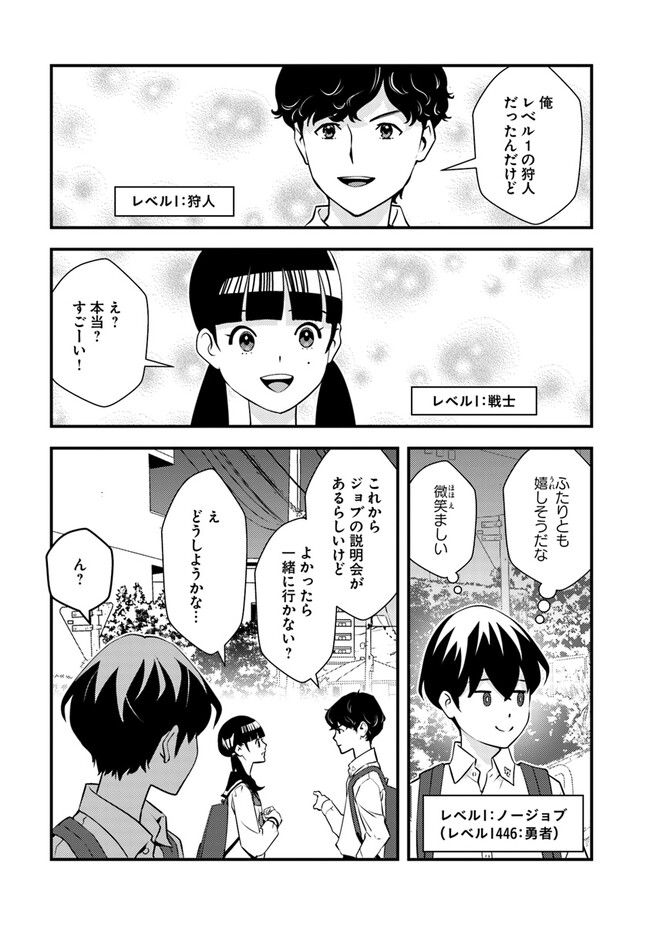 ISEKAI GAERI NO YUUSHA WA, DUNGEON GA SHUTSUGEN SHITA GENJITSU SEKAI DE, INFLUENCER NI NATTE KIN O KASEGIMASU! - raw - Chapter 3.2 - https://jpdd.ccdd.to/JPDD/isekaigaerinoyuushawadungeongashutsugenshitagenjitsusekaideinfluencerninattekinokasegimasu/218469/5sr1uk353f2.jpg