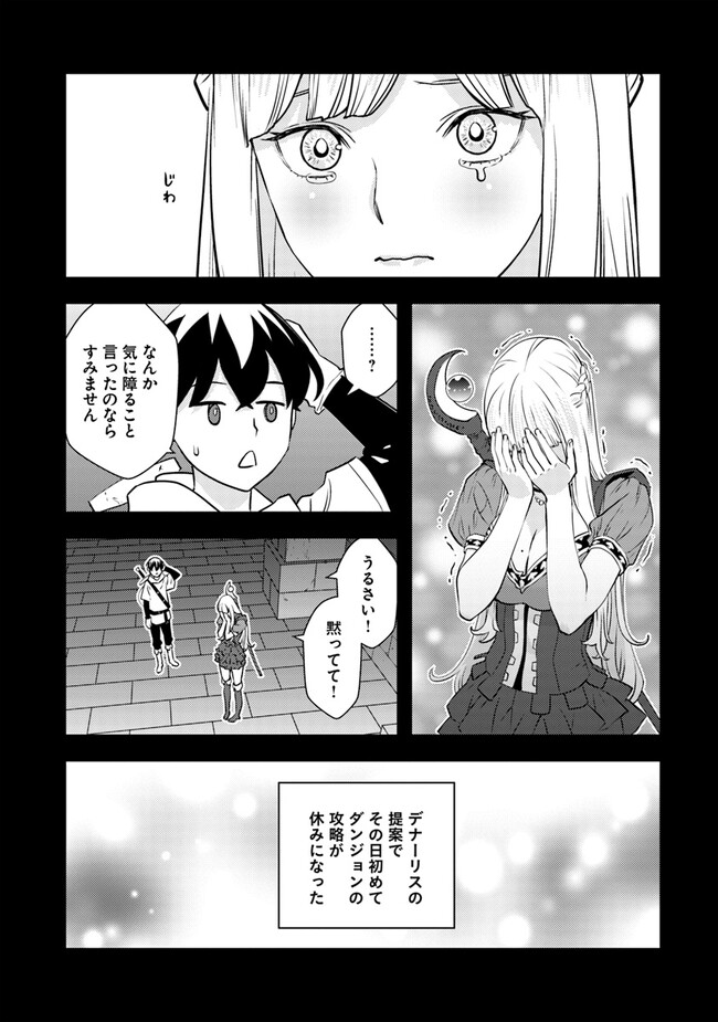 ISEKAI GAERI NO YUUSHA WA, DUNGEON GA SHUTSUGEN SHITA GENJITSU SEKAI DE, INFLUENCER NI NATTE KIN O KASEGIMASU! - raw - Chapter 3.2 - https://jpdd.ccdd.to/JPDD/isekaigaerinoyuushawadungeongashutsugenshitagenjitsusekaideinfluencerninattekinokasegimasu/218469/ay4jti3pe4k.jpg