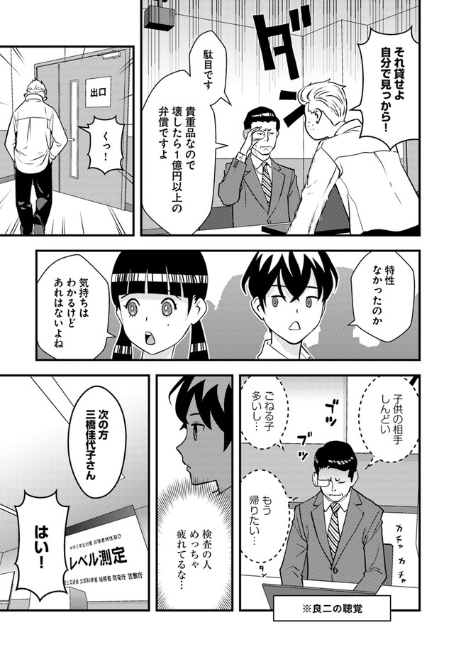 ISEKAI GAERI NO YUUSHA WA, DUNGEON GA SHUTSUGEN SHITA GENJITSU SEKAI DE, INFLUENCER NI NATTE KIN O KASEGIMASU! - raw - Chapter 3.2 - https://jpdd.ccdd.to/JPDD/isekaigaerinoyuushawadungeongashutsugenshitagenjitsusekaideinfluencerninattekinokasegimasu/218469/hunmtsfbrvq.jpg