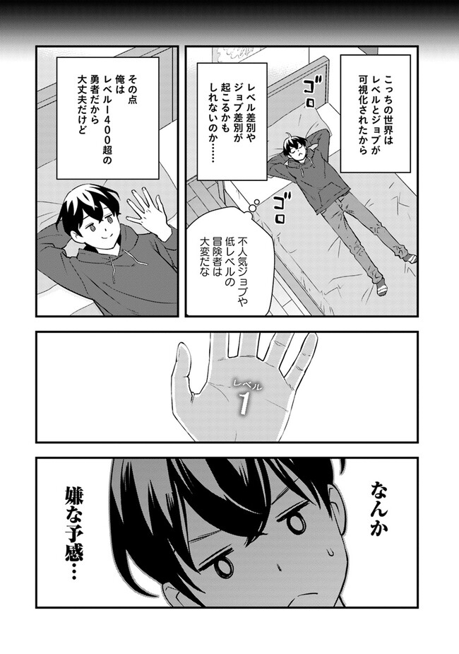 ISEKAI GAERI NO YUUSHA WA, DUNGEON GA SHUTSUGEN SHITA GENJITSU SEKAI DE, INFLUENCER NI NATTE KIN O KASEGIMASU! - raw - Chapter 3.2 - https://jpdd.ccdd.to/JPDD/isekaigaerinoyuushawadungeongashutsugenshitagenjitsusekaideinfluencerninattekinokasegimasu/218469/k3kamxenaiq.jpg