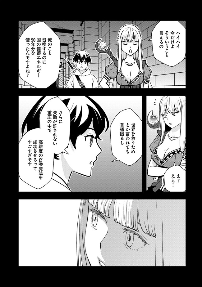 ISEKAI GAERI NO YUUSHA WA, DUNGEON GA SHUTSUGEN SHITA GENJITSU SEKAI DE, INFLUENCER NI NATTE KIN O KASEGIMASU! - raw - Chapter 3.2 - https://jpdd.ccdd.to/JPDD/isekaigaerinoyuushawadungeongashutsugenshitagenjitsusekaideinfluencerninattekinokasegimasu/218469/lnmbgunlacp.jpg