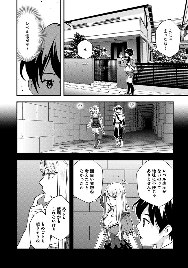ISEKAI GAERI NO YUUSHA WA, DUNGEON GA SHUTSUGEN SHITA GENJITSU SEKAI DE, INFLUENCER NI NATTE KIN O KASEGIMASU! - raw - Chapter 3.2 - https://jpdd.ccdd.to/JPDD/isekaigaerinoyuushawadungeongashutsugenshitagenjitsusekaideinfluencerninattekinokasegimasu/218469/mjrx21q2mdk.jpg
