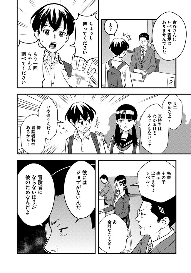 ISEKAI GAERI NO YUUSHA WA, DUNGEON GA SHUTSUGEN SHITA GENJITSU SEKAI DE, INFLUENCER NI NATTE KIN O KASEGIMASU! - raw - Chapter 3.2 - https://jpdd.ccdd.to/JPDD/isekaigaerinoyuushawadungeongashutsugenshitagenjitsusekaideinfluencerninattekinokasegimasu/218469/naksyji0rcb.jpg